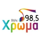 logo Χρώμα FM 98.5
