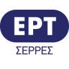 ΕΡΤ Σερρών