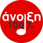 logo Άνοιξη 100.7 FM