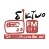 Δίκτυο FM 91.5